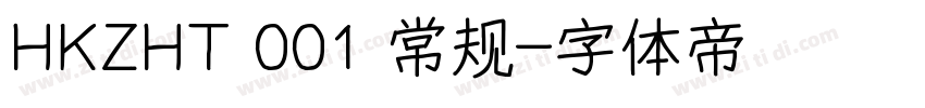 HKZHT 001 常规字体转换